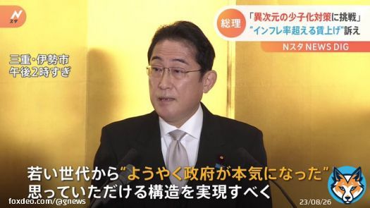 岸田総理「ようやく政府が本気になったと思って」 異次元の少子化対策への挑戦を表明（TBS NEWS DIG Powered by JNN） - Yahoo!ニュース   岸田総理は三重県伊勢市で行われた年頭会見で、日本の少子化について「これ以上放置できない待ったなしの課題」とし、「異次元の少子&hellip;