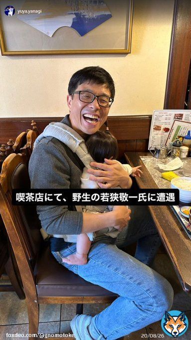 中日・柳裕也投手「喫茶店にて、野生の若狭敬一氏に遭遇」 - ドラ要素＠のもとけ  #dragons #中日ドラゴンズ