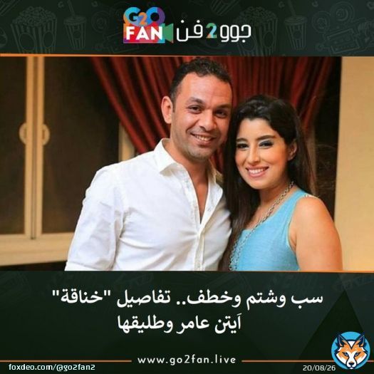 #جوو_2_فن/ سب وشتم وخطف.. تفاصيل &ldquo;خناقة&rdquo; #اَيتن_عامر وطليقها    للتفاصيل اضغط هنا:   #يلا_يا_اهلي #الاهلي #الاهلي_القطن_الكاميروني #الهدف_الثالث