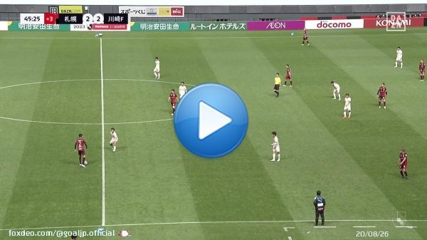 前半で5ゴール生まれる打ち合い   前半ATに #家長昭博 がロングシュートを沈め、#川崎フロンターレ が逆転し後半へ。  札幌 2-3 川崎F 7分 岡村 25分 宮代 27分 浅野 39分 山根 45+1分 家長  ：@DAZN_JPN