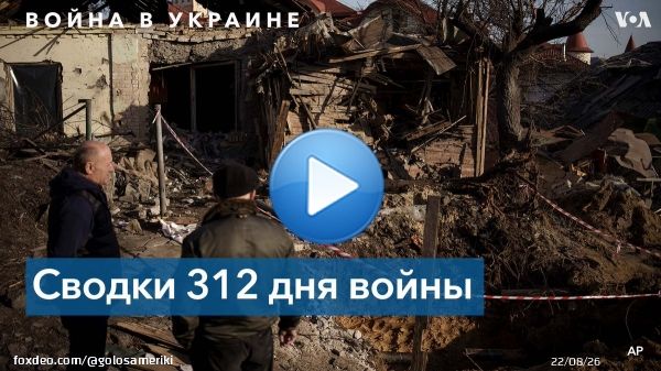 Российские войска  обстреляли рынок в Бериславе в Херсонской области, а также атаковали Киев в ночь на 1 и 2 января дронами-камикадзе. Есть пострадавшие. Под обстрел попала и Белгородская область РФ