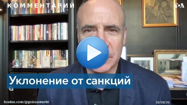 Владимир Путин начал войну, чтобы остаться у власти, и никаких шансов на мирные переговоры или компромиссы нет, говорит в интервью Украинской службе &laquo;Голоса Америки&raquo; глава Hermitage Capital Билл Браудер