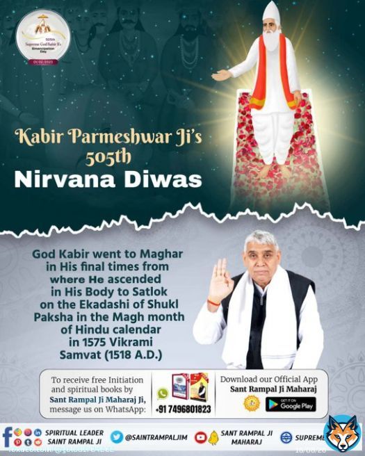 #सशरीर_सतलोक_गमन Supreme God Kabir Sahib Ji is immortal. He is free from Birth and death. ~ God Kabir Nirvana Diwas  #MondayMotivation