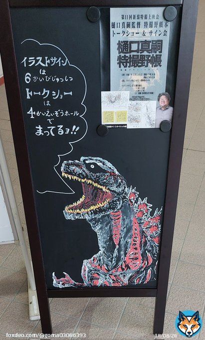 昨日は第11回新潟特撮上映会イベント 樋口真嗣監督 特撮野帳トークショー&サイン会に参加させて貰いました  素晴らしい楽しいトーク時間だったので本当に!あっという間の時間でした  樋口真嗣監督  主催者様スタッフの皆さん   お疲れ様でした！ そして!  ありがとうございました!!!Show more