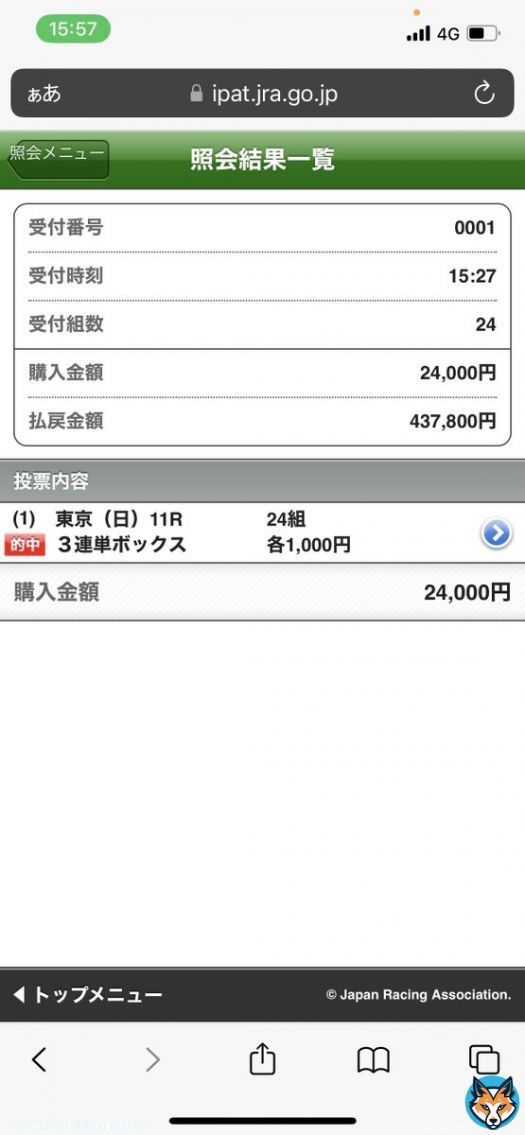 人生ここから変えます \ud83d\udc0e ありがとうございました。今日から毎日感謝を忘れず生きていこうと思います。  #ビクトリアマイル #FX