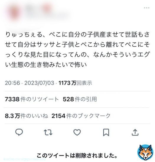 こういうことなんだよなあ。誹謗中傷バズってたアカウント。一瞬でツイートと垢消し。 りゅうちぇる さん ご冥福をお祈りします。  #誹謗中傷 ダメ。絶対。