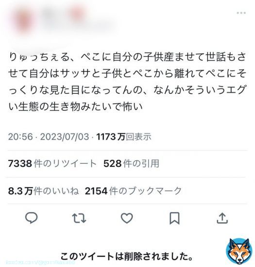 こういうことなんだよなあ。誹謗中傷バズってたアカウント。一瞬でツイートと垢消し。 りゅうちぇる さん ご冥福をお祈りします。  #誹謗中傷 ダメ。絶対。
