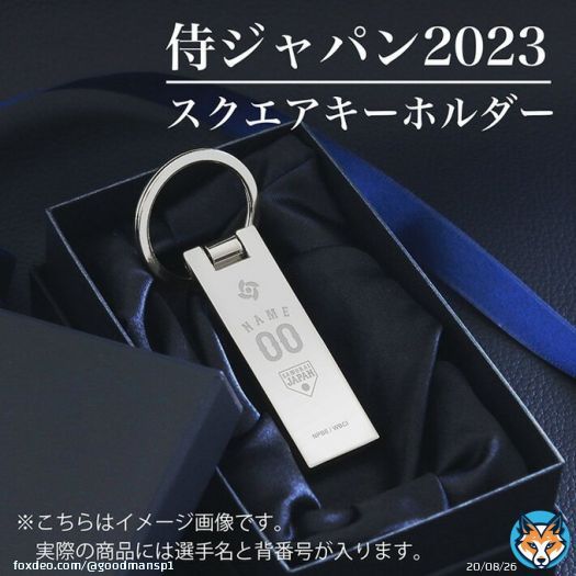 侍ジャパン グッズ 2023 スクエアキーホルダー【侍ジャパン公認グッズ】2023 WBC 大谷 ダルビッシュ 村上 佐々木 吉田 山本など全選手 ギフト プレゼント 退職祝い 誕生日 野球 日本代表 [楽天]  #rakuafl