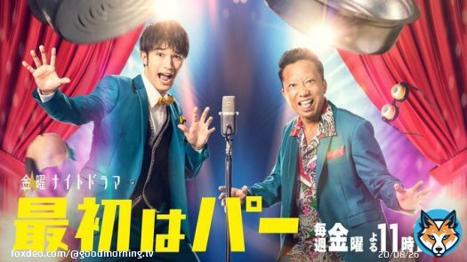 明日のエンタメラインナップ \u2606ジェシー市川猿之助生出演 \u2606西島秀俊 \u2606妻夫木聡安藤サクラ窪田正孝 \u2606戸田恵梨香永野芽郁 \u2606King & Prince \u2606Travis Japan \u2606角野隼斗  #最初はパー  #映画母性 #ある男 #グッドモーニング  (内容を変更する可能性があります)