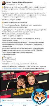 Ксения Ларина с Ириной Петровской. Избранное  &middot; 11 мин.  &middot;  Друзья, сегодня понедельник , 16 января  - и в эфир выходит 40-й выпуск программы &laquo;Человек без Телевизора&raquo; на моем канале.