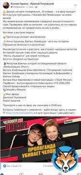 Ксения Ларина с Ириной Петровской. Избранное  &middot; 11 мин.  &middot;  Друзья, сегодня понедельник , 16 января  - и в эфир выходит 40-й выпуск программы &laquo;Человек без Телевизора&raquo; на моем канале.