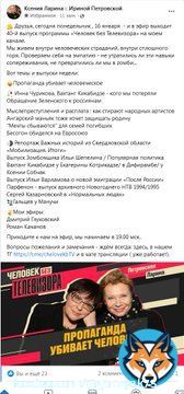 Ксения Ларина с Ириной Петровской. Избранное  &middot; 11 мин.  &middot;  Друзья, сегодня понедельник , 16 января  - и в эфир выходит 40-й выпуск программы &laquo;Человек без Телевизора&raquo; на моем канале.