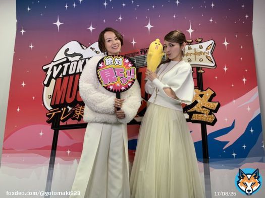 #テレ東音楽祭 ありがとうございました～  あみちゃんとのコラボ楽しかったです  @teretoongakusai