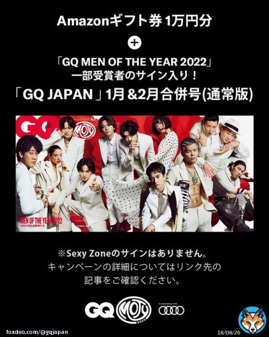 【プレゼント】 Amazonギフト券1万円分 「GQ MEN OF THE YEAR 2022」一部受賞者のサイン入り『GQ JAPAN』1月&2月合併号（通常版の表紙）  上記2点セット！  応募方法： \u2460このアカウントをフォロー \u2461このツイートをRT   〆切は12/31(土) 23:59 \u25bc詳細を\u2713   #GQAwards2022