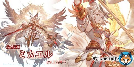 【グランブルーファンタジー】【新キャラクター登場】12/31(土) 12:00より、新しいキャラクターが登場しました！SSレア 「ミカエル(リミテッドシリーズ)」（CV.三石琴乃） #グラブル
