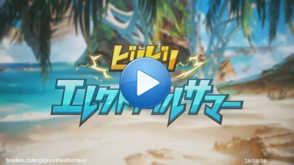 【グランブルーファンタジー】「グラブルフェス2022-2023」DAY1スタート！ このDAY1の番組動画付きツイートと、明日出るDAY2のツイートの合計10万RT達成で全騎空士に「金剛晶」プレゼント！ #グラブル #グラフェス2022_2023 YouTube：  Twitterライブ：