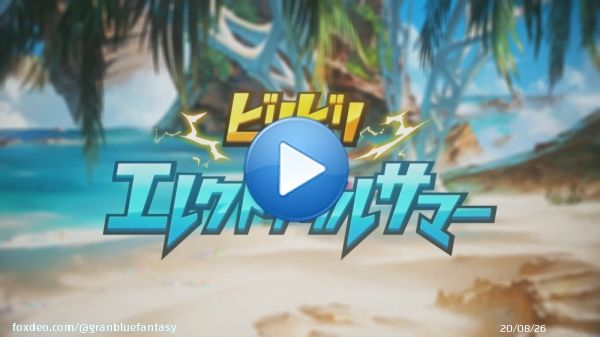【グランブルーファンタジー】「グラブルフェス2022-2023」DAY1スタート！ このDAY1の番組動画付きツイートと、明日出るDAY2のツイートの合計10万RT達成で全騎空士に「金剛晶」プレゼント！ #グラブル #グラフェス2022_2023 YouTube：  Twitterライブ：