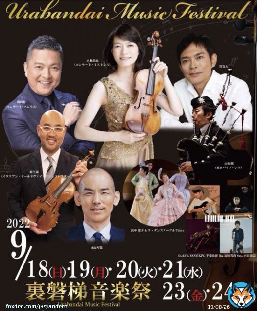 裏磐梯音楽祭のご案内\u266a 驚異の5挺(ちょう) ストラディヴァリウス楽団と 華麗なる宮廷舞踏のコラボ、木山裕策が歌い、 ジャズ、ポピュラー音楽の 世界と。 バラエティーに富んだ 世界の音楽を 裏磐梯からお届け\u266a 詳細はこちらからご確認ください