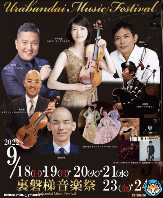 裏磐梯音楽祭のご案内\u266a  驚異の５挺（ちょう） ストラディヴァリウス楽団と 華麗なる宮廷舞踏のコラボ、木山裕策が歌い、 ジャズ、ポピュラー音楽の 世界と。 バラエティーに富んだ 世界の音楽を 裏磐梯からお届け\u266a  詳細はこちらからご確認ください