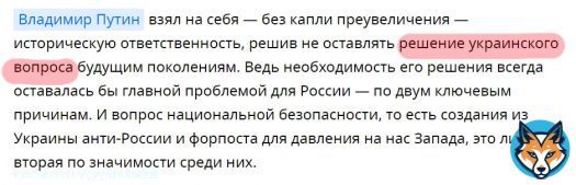 Орки собирались за два дня взять Киев и другие крупные города. Утром 26 феврала робот 'РИА Новости' опубликовал заготовленную статью об успешном 'решении украинского вопроса'. Текст провисел несколько минут. Вот он в веб-архиве: