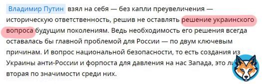 Орки собирались за два дня взять Киев и другие крупные города. Утром 26 феврала робот 'РИА Новости' опубликовал заготовленную статью об успешном 'решении украинского вопроса'. Текст провисел несколько минут. Вот он в веб-архиве: