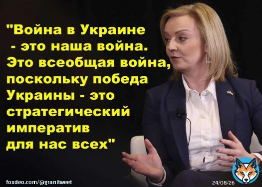 Лиз Трасс станет новым премьер-министром Великобритании