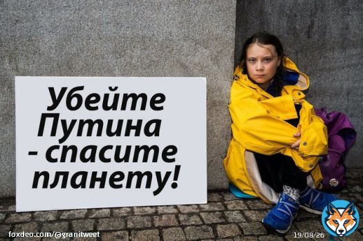 Грета Тунберг должна быть на обложках журналов всего мира с таким призывом
