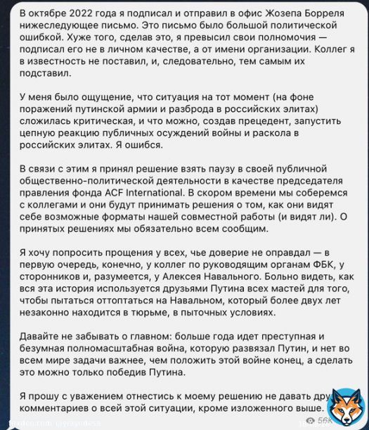 Владимир Путин пару недель назад заявил, что Россия 'приостанавливает участие в СНВ-3'.  Леонид Волков сегодня решил 'взять паузу' в качестве председателя ФБК.  Казалось бы, в чем разница?  НИ В ЧЕМ!  Ни между действиями, ни между теми, кто их произвоизводит.  1/9