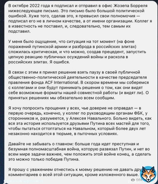 Владимир Путин пару недель назад заявил, что Россия 'приостанавливает участие в СНВ-3'.  Леонид Волков сегодня решил 'взять паузу' в качестве председателя ФБК.  Казалось бы, в чем разница?  НИ В ЧЕМ!  Ни между действиями, ни между теми, кто их произвоизводит.  1/9