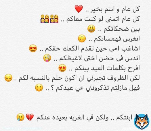 رحل الحرف ولم يتبقى إلا دمعة حزينة في ليلة العيد تؤنس وحدتي يا دمعتي لا ترحلي وتتركيني في شرد ليالي الفراق أبقى وأروي خدي حتى وأن كنتي دمعة حزن لا ترحلي.\ud83d\ude22\ud83d\ude22\ud83d\udc94\ud83c\udde6\ud83c\uddea\ud83c\uddf2\ud83c\udde6