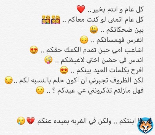 رحل الحرف ولم يتبقى إلا دمعة حزينة في ليلة العيد تؤنس وحدتي يا دمعتي لا ترحلي وتتركيني في شرد ليالي الفراق أبقى وأروي خدي حتى وأن كنتي دمعة حزن لا ترحلي.\ud83d\ude22\ud83d\ude22\ud83d\udc94\ud83c\udde6\ud83c\uddea\ud83c\uddf2\ud83c\udde6