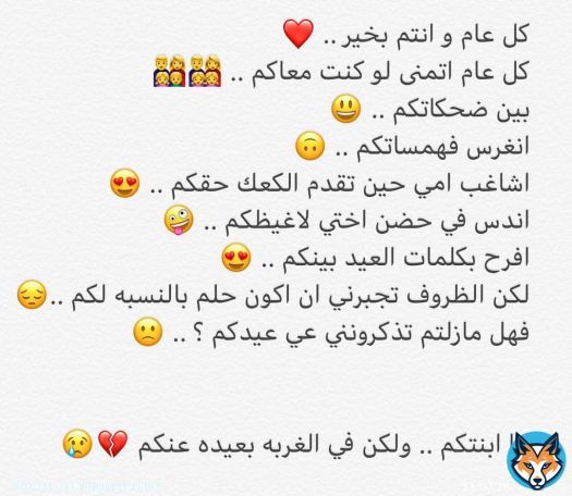 رحل الحرف ولم يتبقى إلا دمعة حزينة في ليلة العيد تؤنس وحدتي يا دمعتي لا ترحلي وتتركيني في شرد ليالي الفراق أبقى وأروي خدي حتى وأن كنتي دمعة حزن لا ترحلي.\ud83d\ude22\ud83d\ude22\ud83d\udc94\ud83c\udde6\ud83c\uddea\ud83c\uddf2\ud83c\udde6