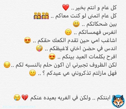 رحل الحرف ولم يتبقى إلا دمعة حزينة في ليلة العيد تؤنس وحدتي يا دمعتي لا ترحلي وتتركيني في شرد ليالي الفراق أبقى وأروي خدي حتى وأن كنتي دمعة حزن لا ترحلي.\ud83d\ude22\ud83d\ude22\ud83d\udc94\ud83c\udde6\ud83c\uddea\ud83c\uddf2\ud83c\udde6