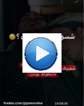 &lrm;كنت الوحيـد اراعيـه بشعـور&lrm;واليوم لا احبك ولا احب غيرك .. &lrm;انا اللي الشرهه علي وانت مشكور&lrm;هذا جـزاي و انت .. وكثّر الله خيـرك\ud83d\udc94\ud83d\udd12