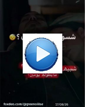 &lrm;كنت الوحيـد اراعيـه بشعـور&lrm;واليوم لا احبك ولا احب غيرك .. &lrm;انا اللي الشرهه علي وانت مشكور&lrm;هذا جـزاي و انت .. وكثّر الله خيـرك\ud83d\udc94\ud83d\udd12