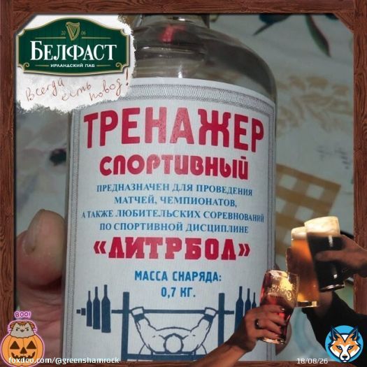 Сегодня в нашей стране отмечается День Настоящего Супербизона. То есть День Тренера. Спасибо людям, открывающим нам дверь в волшебный мир спорта высоких и не очень достижений. Ну, за упорство, настойчивость, целеустремленность и волю к победе! . #belfast&hellip;