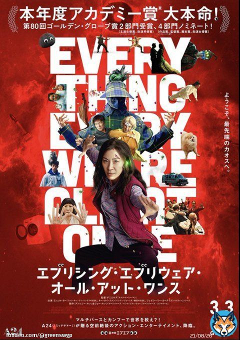 #エブリシング・エブリウェア・オール・アット・ワンス （2022） 多忙すぎる日常生活に分かり合えない家族、更にマルチバースに巻き込まれてからのカンフーアクション大混沌！ はっきり言って訳が分からないが怒涛の展開に虚無と闘う感動の結末へ。 キー・ホイ・クァンの復活も嬉しい！