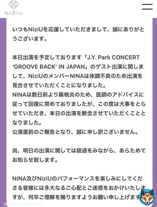 ニナちゃんお大事にしてください\u266a無理しないで\u266a  #NiziU  #Blue_Moon  #NiziU_5thSingle #NiziU_Paradise @NiziU__Official