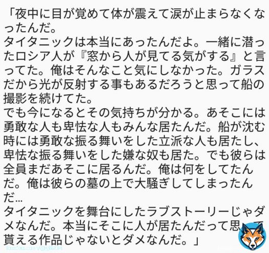 #タイタニック 単なるディカプリオ演じるジャックとローズのラブストーリーではない&hellip;キャメロン監督の言葉。  同時にタイタニック潜水艇タイタンツアーに参加した人の気持ちに触れたような気がした。