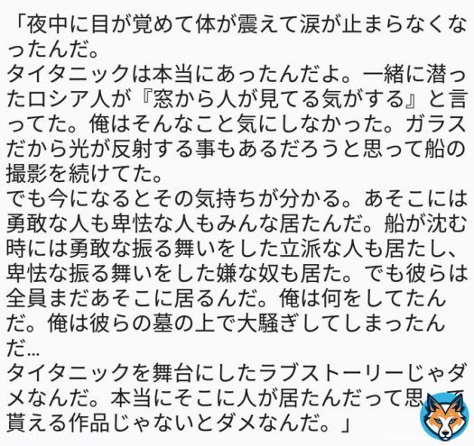 #タイタニック 単なるディカプリオ演じるジャックとローズのラブストーリーではない&hellip;キャメロン監督の言葉。  同時にタイタニック潜水艇タイタンツアーに参加した人の気持ちに触れたような気がした。