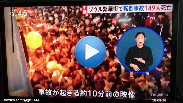 韓国・ソウル雑踏事故状況まとめ 韓国のハロウィンパーティに10万人以上殺到群衆雪崩 &darr; 居酒屋に有名人が訪問後人が殺到将棋倒しの目撃情報 50人心肺停止多数心臓マッサージ &darr; 死者120人 &darr; 死者146人 &darr; 死者149人 &darr; 更に拡大の可能性20代多数 &darr; 動画は梨泰院の事故発生10分前 渋谷ハロウィン酷似