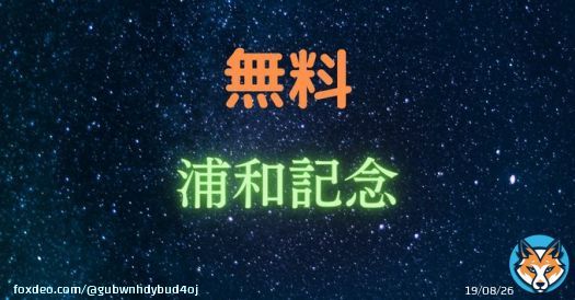 フォローRTしたら無料  浦和記念  自信度高めですが無料で  いつものように 3頭のみで決めるニャー   #BOOKERS