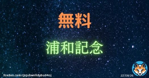 フォローRTしたら無料  浦和記念  自信度高めですが無料で  いつものように 3頭のみで決めるニャー   #BOOKERS