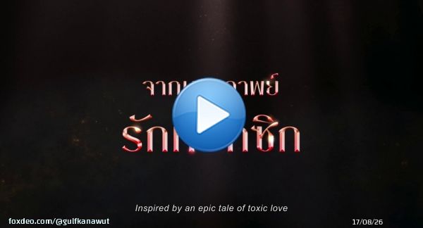 พลิกชะตามหากาพย์รักท็อกซิก จารึกประวัติศาสตร์ใหม่ให้จักรวาลวันทอง แบล็ค ดรากอน เอ็นเตอร์เทนเม้นท์ เชิญทุกท่านร่วมเป็นพยาน ตัวอย่างแรก [ Teaser Trailer ] 'อ้ศจรรย์วันทอง' นำแสดงโดย อิ้งค์ วรันธร เป็น วันทอง หมาก ปริญ เป็น ขุนแผน กลัฟ คณาวุฒิ เป็น ขุนชนช้าง ร่วมด้วย เฟยShow more