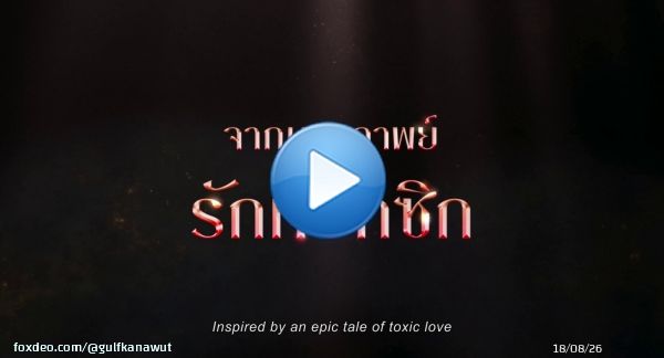 พลิกชะตามหากาพย์รักท็อกซิก จารึกประวัติศาสตร์ใหม่ให้จักรวาลวันทอง แบล็ค ดรากอน เอ็นเตอร์เทนเม้นท์ เชิญทุกท่านร่วมเป็นพยาน ตัวอย่างแรก [ Teaser Trailer ] 'อ้ศจรรย์วันทอง' นำแสดงโดย อิ้งค์ วรันธร เป็น วันทอง หมาก ปริญ เป็น ขุนแผน กลัฟ คณาวุฒิ เป็น ขุนชนช้าง ร่วมด้วย เฟยShow more