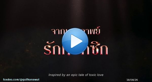 พลิกชะตามหากาพย์รักท็อกซิก จารึกประวัติศาสตร์ใหม่ให้จักรวาลวันทอง แบล็ค ดรากอน เอ็นเตอร์เทนเม้นท์ เชิญทุกท่านร่วมเป็นพยาน ตัวอย่างแรก [ Teaser Trailer ] 'อ้ศจรรย์วันทอง' นำแสดงโดย อิ้งค์ วรันธร เป็น วันทอง หมาก ปริญ เป็น ขุนแผน กลัฟ คณาวุฒิ เป็น ขุนชนช้าง ร่วมด้วย เฟยShow more