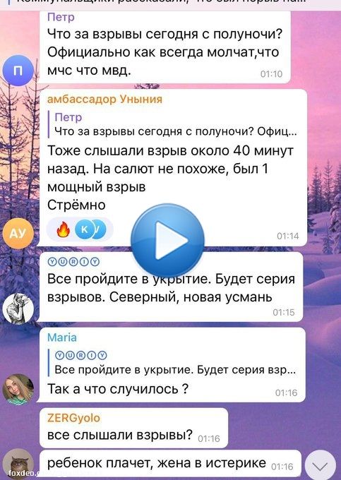 Воронеж - гучно  'В воронежских чатах пишут, что взрывы произошли в районе аэродрома Балтимор, где базируется полк фронтовых бомбардировщиков Су-34.  Информация требует подтверждения.'