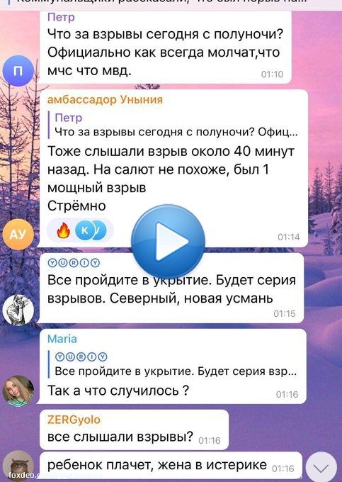 Воронеж - гучно  'В воронежских чатах пишут, что взрывы произошли в районе аэродрома Балтимор, где базируется полк фронтовых бомбардировщиков Су-34.  Информация требует подтверждения.'