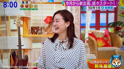 えりーな\u2661  #新井恵理那  #えりーな #女子アナ