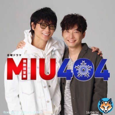 あ、ちょっと待ってよ、MIUコンビどっちも'ゆい'と結婚してんじゃーーーん！！！   #綾野剛   #星野源   #MIU404   #伊吹藍   #志摩一未